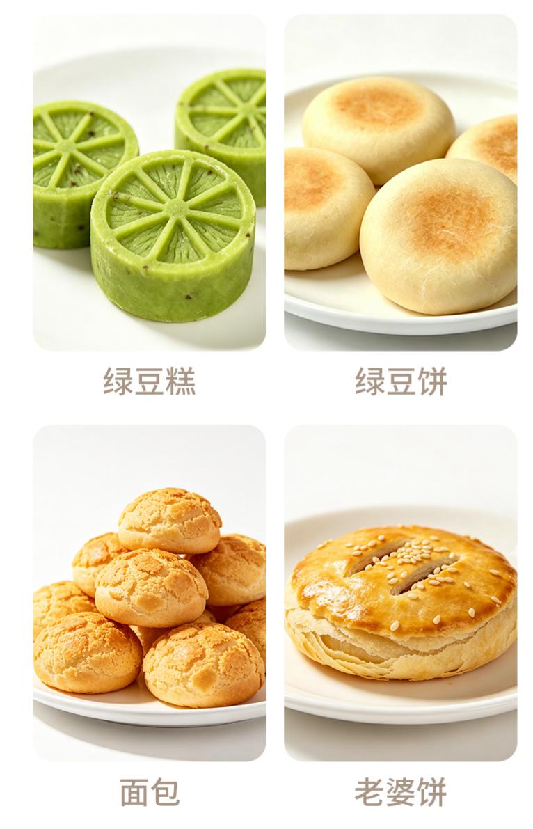 月饼馅料解决方案